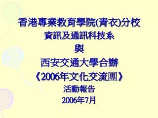 2006 2006 7