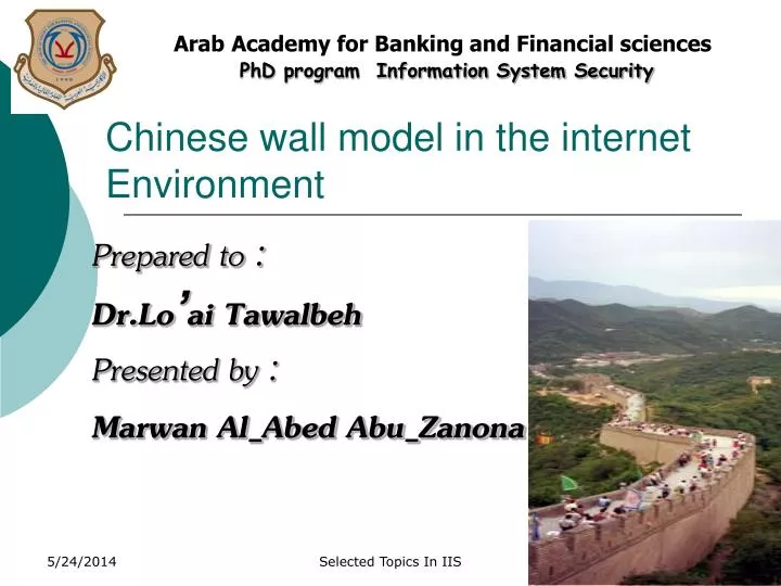 chinese wall model in the internet environment