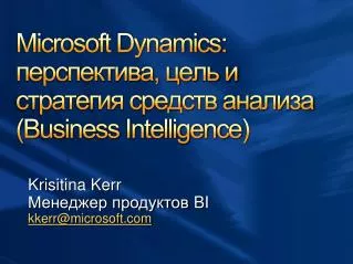microsoft dynamics business intelligence