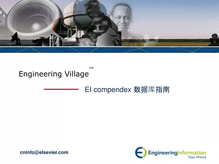 engineering village