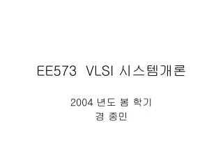 EE573 VLSI ?????