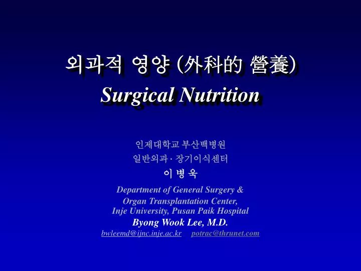 surgical nutrition
