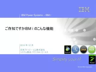 ibm i