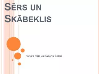 Sērs un Skābeklis