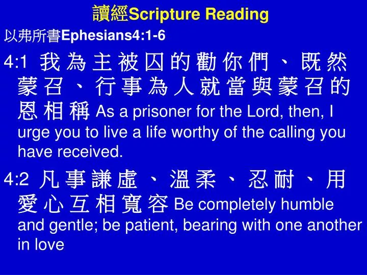 scripture reading