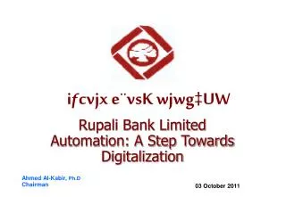 Rupali Bank Limited Automation: A Step Towards Digitalization