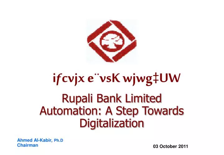 rupali bank limited automation a step towards digitalization