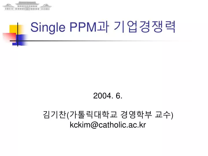 single ppm