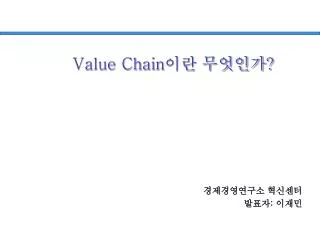 value chain