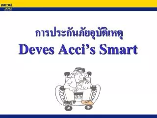 deves acci s smart