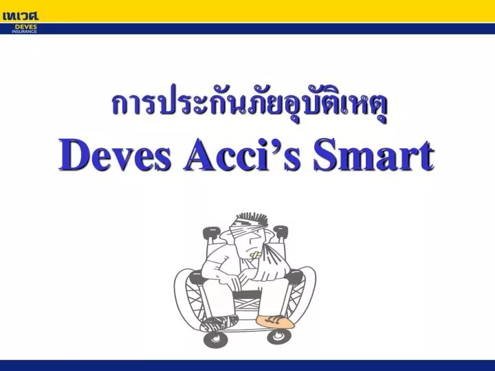 deves acci s smart