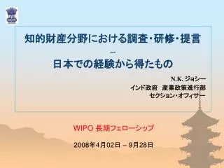 wipo 2008 4 02 9 28