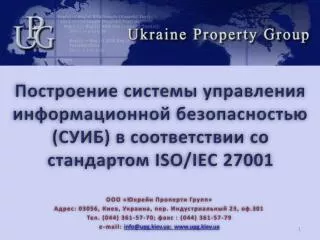 iso iec 27001