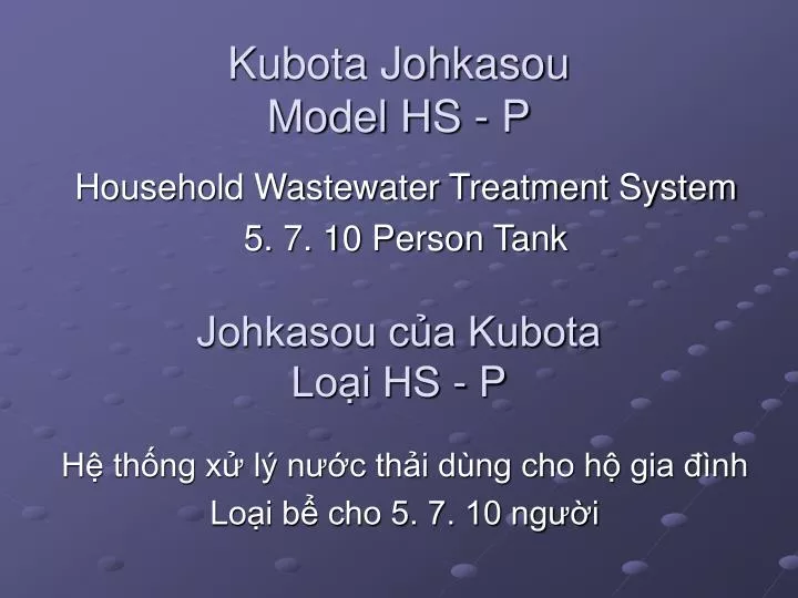 kubota johkasou model hs p