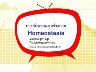 homeostasis