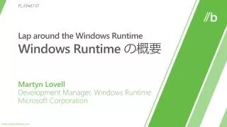 lap around the windows runtime windows runtime