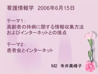 2006 6 15