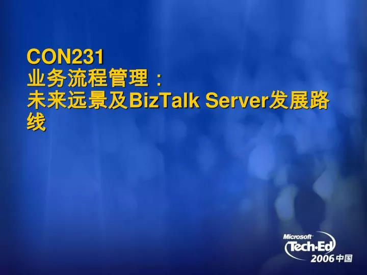 con231 biztalk server