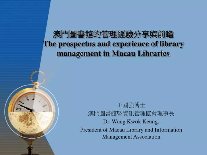 the prospectus and experience of library management in macau libraries