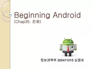 beginning android chap35