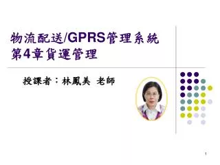gprs 4
