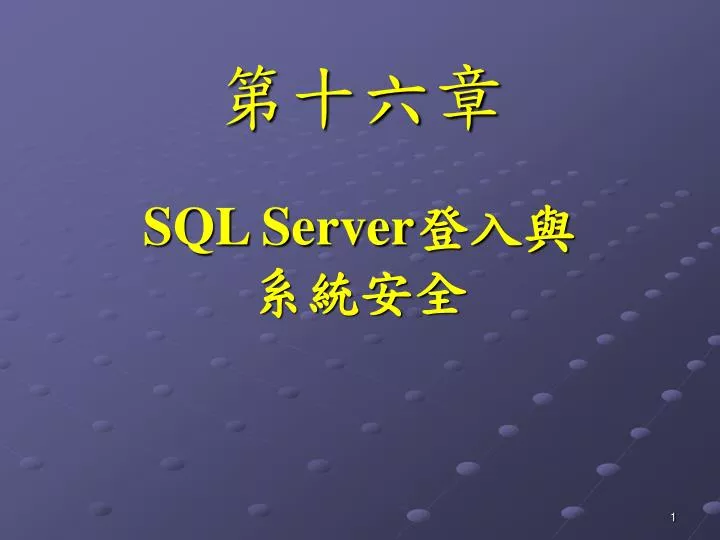 sql server