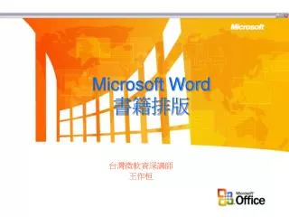 microsoft word