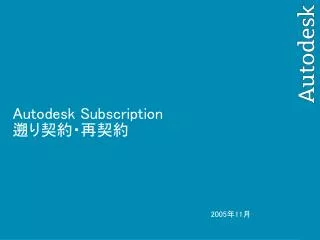 autodesk subscription