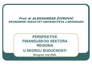 Prof. dr ALEKSANDAR ŽIVKOVIĆ EKONOMSKI FAKULTET UNIVERZITETA u BEOGRADU