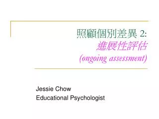 2 ongoing assessment