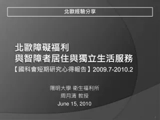 june 15 2010