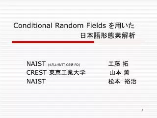 conditional random fields