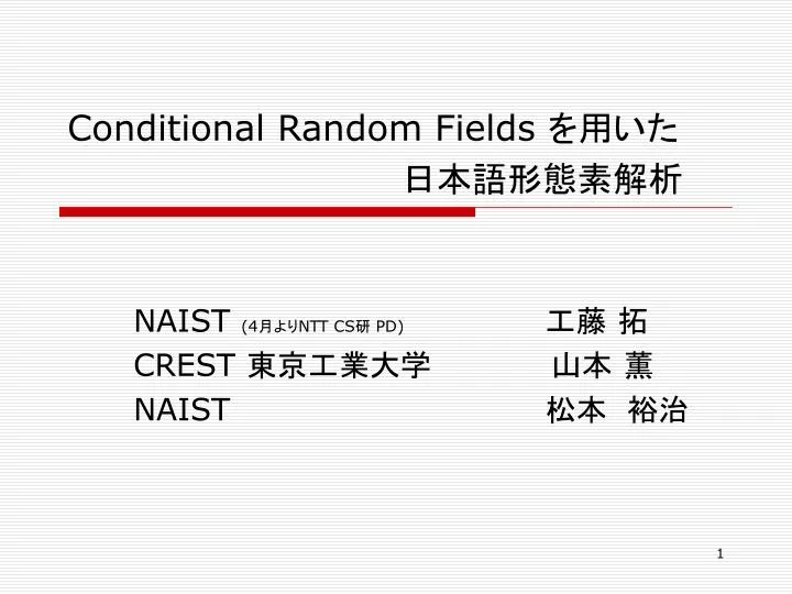 conditional random fields