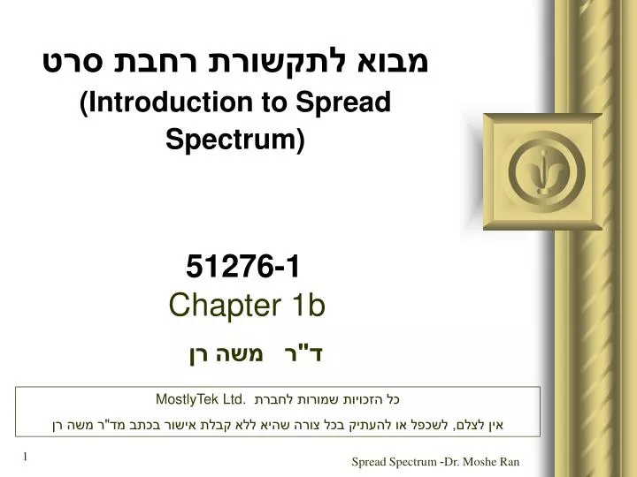 introduction to spread spectrum 51276 1