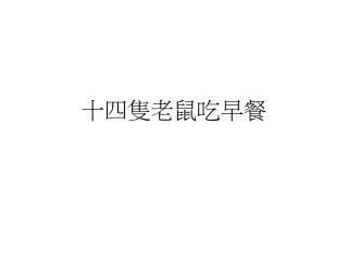 slide1