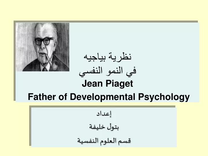 jean piaget father of developmental psychology