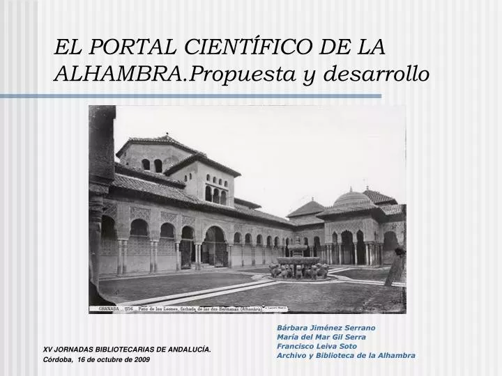 el portal cient fico de la alhambra propuesta y desarrollo