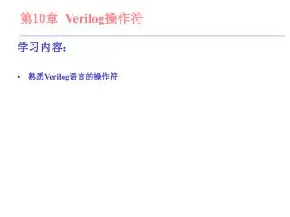 10 verilog