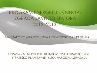PROGRAM ENERGETSKE OBNOVE ZGRADA JAVNOG SEKTORA 2012.-2013.