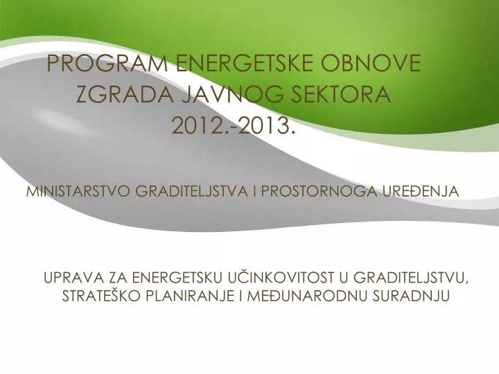 program energetske obnove zgrada javnog sektora 2012 2013
