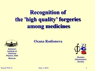 Recognition of the 'high quality’ forgeries among medicines