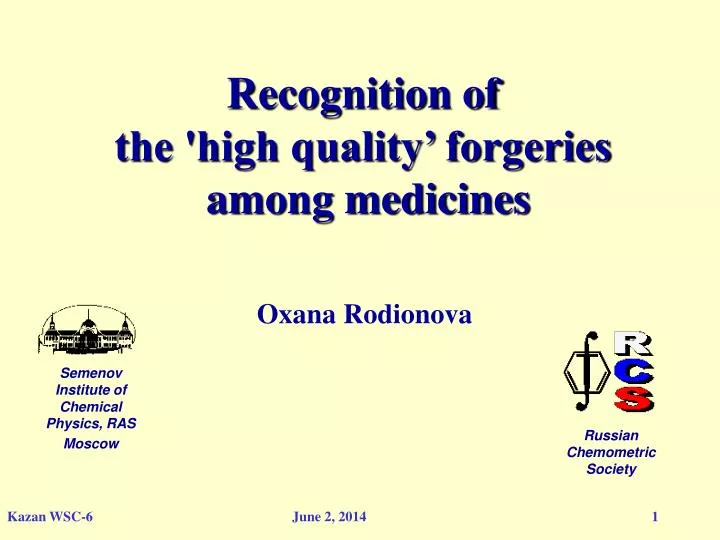 recognition of the high quality forgeries among medicines