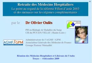 Réunion des Médecins Hospitaliers et Libéraux de l’Aube Troyes - 4 décembre 2009