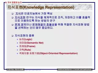 knowledge representation