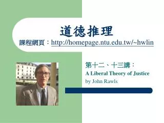 http homepage ntu edu tw hwlin