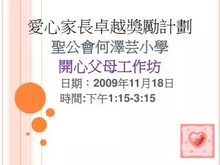 2009 11 18 1 15 3 15