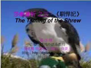 ???? ??? ? ??? ? The Taming of the Shrew