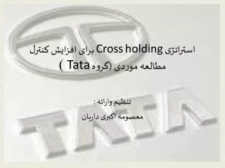 holding cross tata