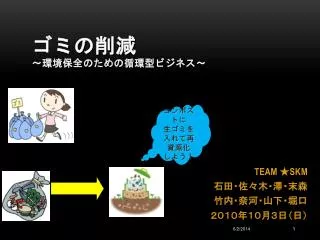slide1