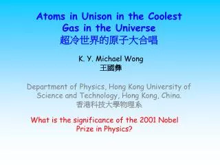Atoms in Unison in the Coolest Gas in the Universe ??????????